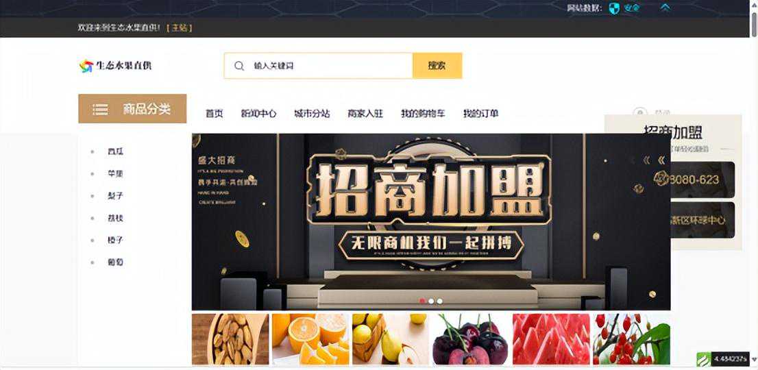 生态水果直供优选网：果味更新鲜 味道更香甜