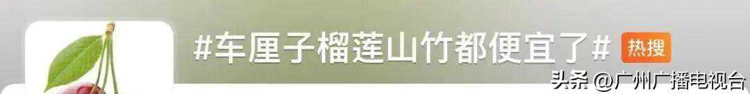 降降降！多种水果节后价格回落，“水果自由”要来了？