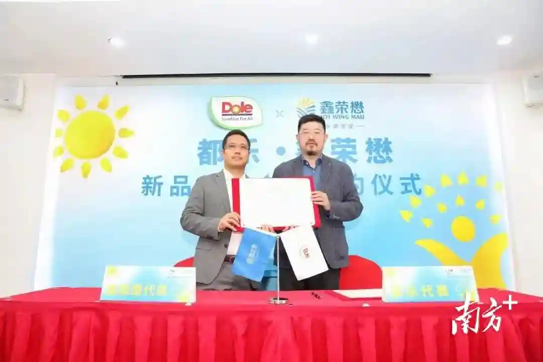 牵手全球最大水果公司，鑫荣懋发力水果制品市场