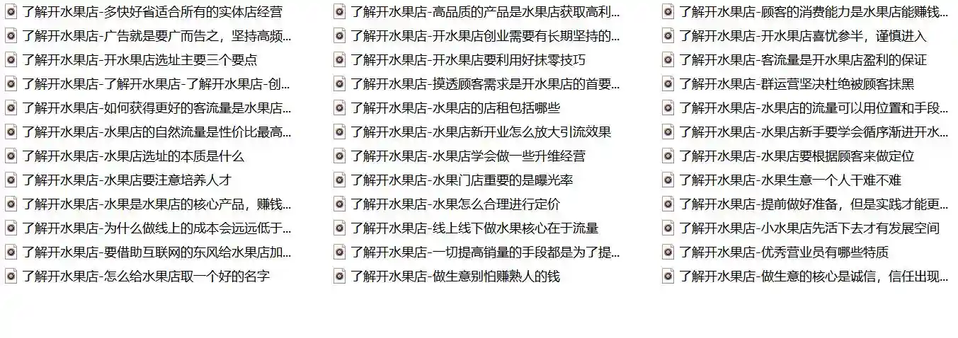 水果店什么季节开业最好，水果店什么季节最火爆