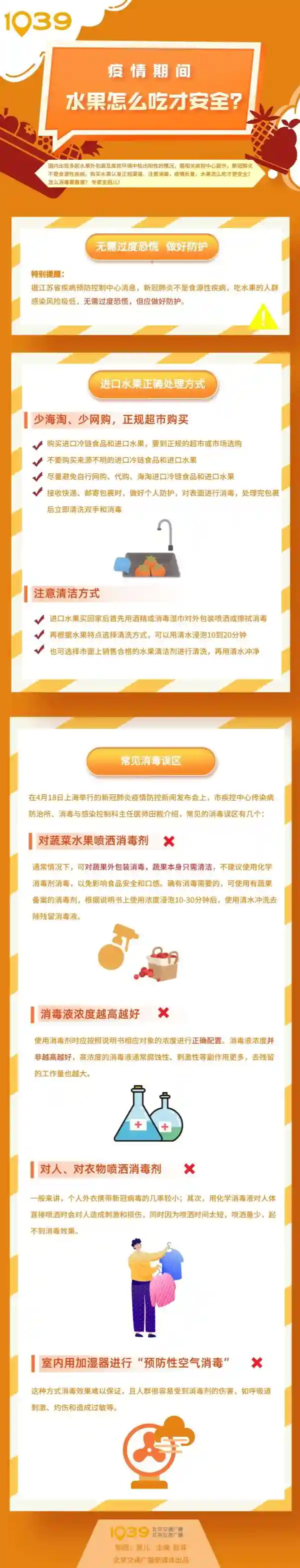 多地发现水果包装阳性，水果怎么吃才安全？一文了解