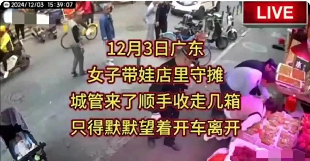 广州，水果店因摆摊超出店面被收走500元水果，城管回应