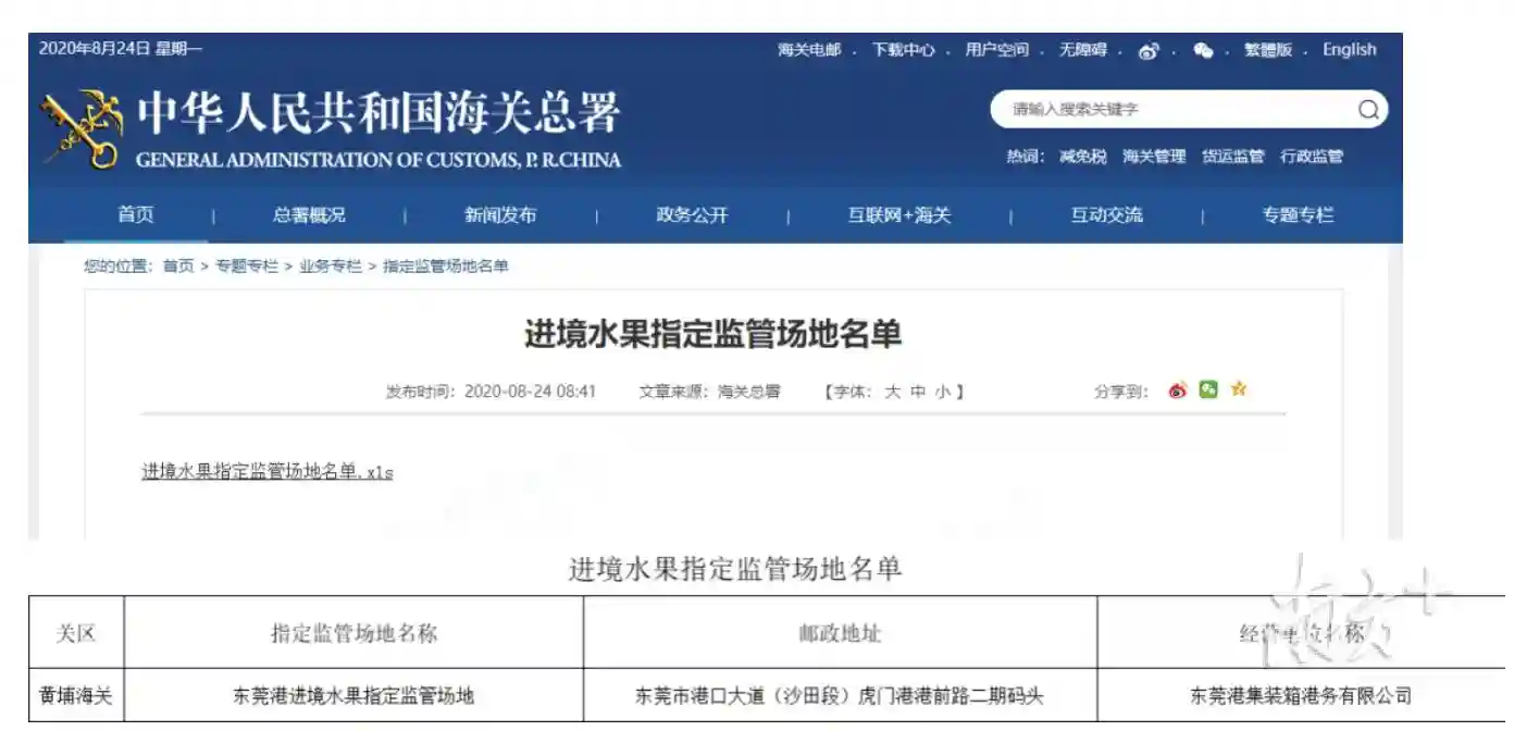 更便宜的进口水果来了，东莞港进境水果指定监管场地获批
