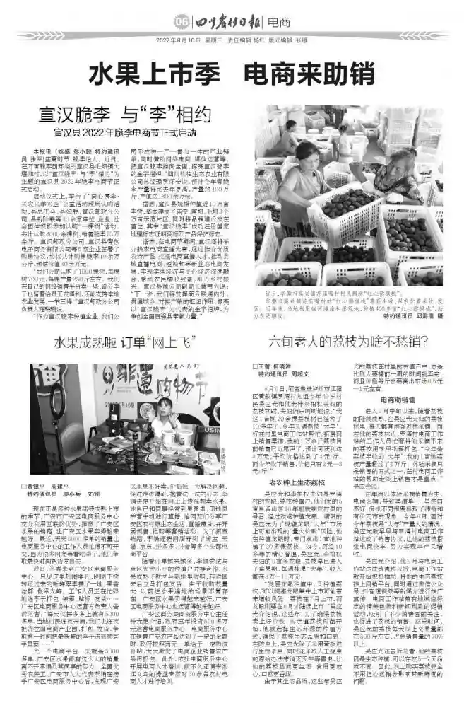 水果成熟啦 订单“网上飞”