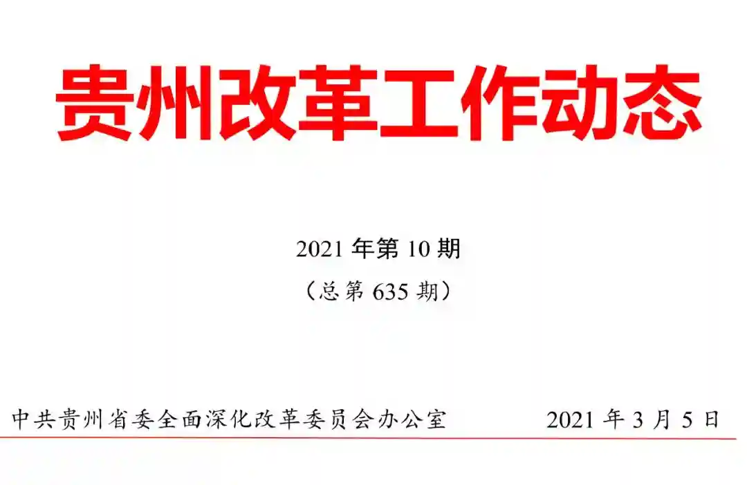 ​贵州省水果行业协会成立