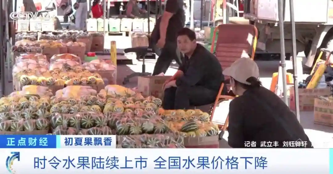 又一款水果降价！价格近乎“腰斩”