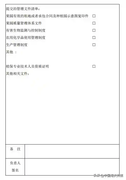 海关知乎 | 一文了解水果出口知识