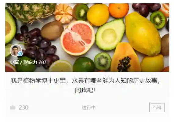 在你心中，哪种水果最能代表中国