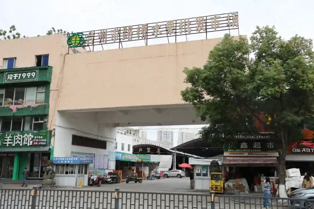 台州路桥水果市场又“闹猛”起来了