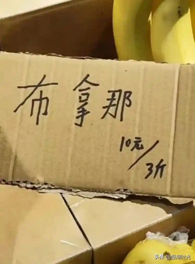 水果摊主的野生起名，真把我给逗笑了！