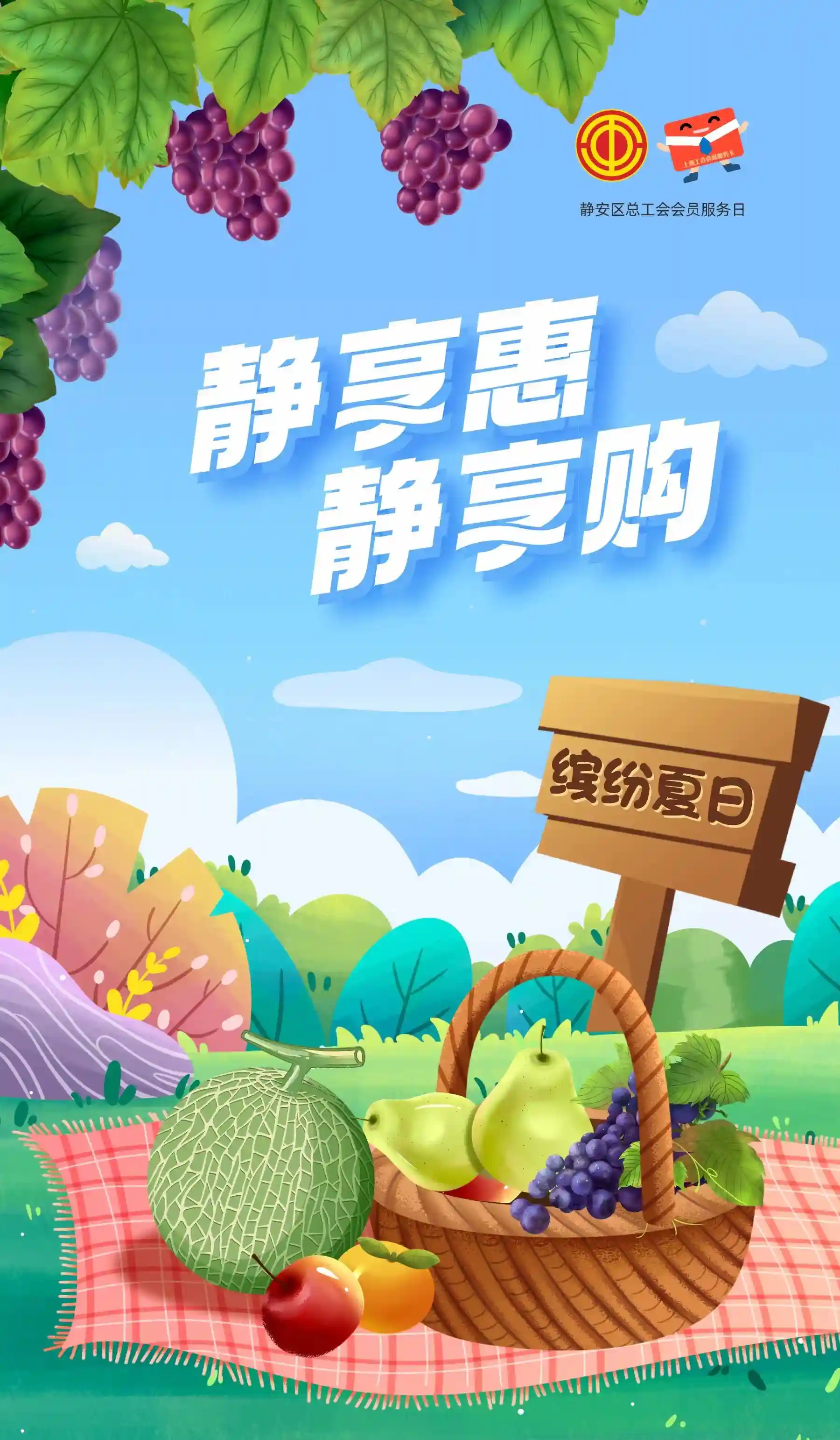 静享惠·静享购丨一大波新鲜水果来袭→