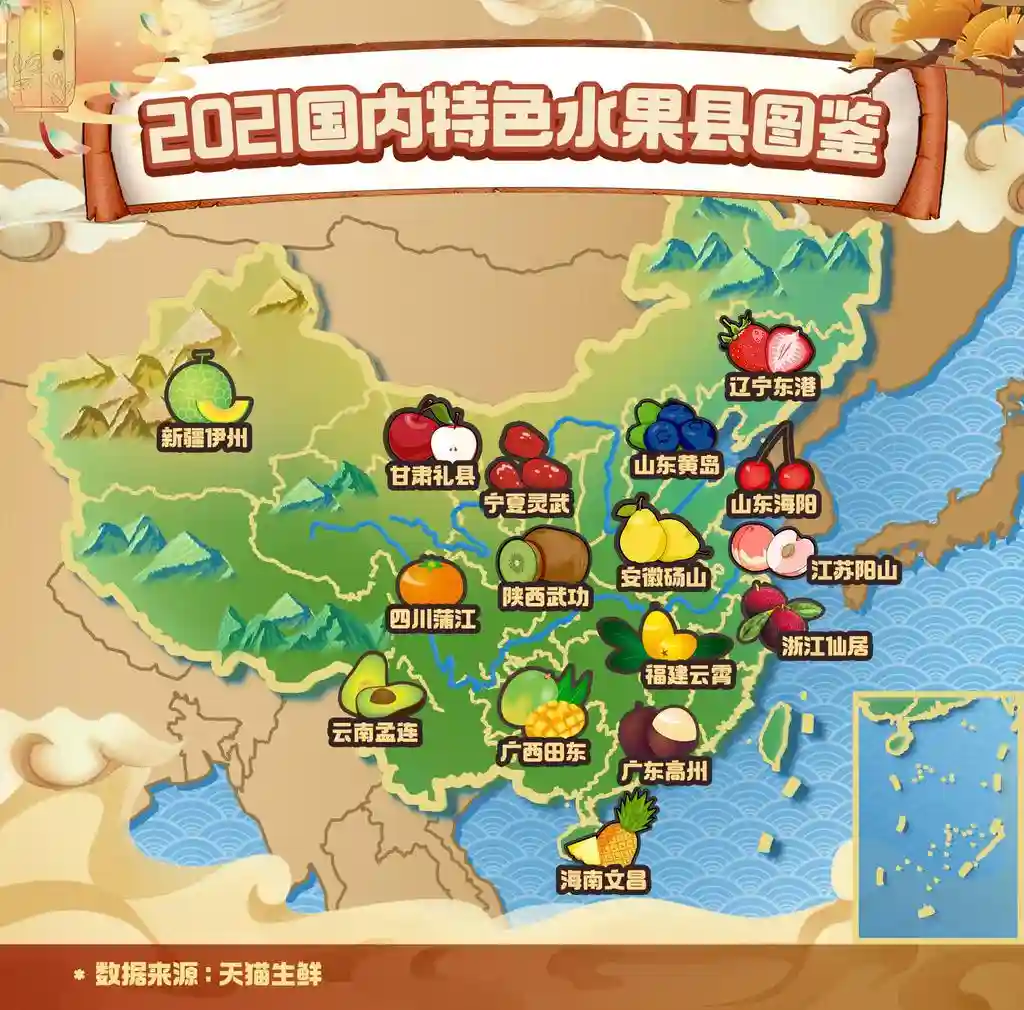 天猫发布全国16个“水果县”，蒲江丑柑上榜
