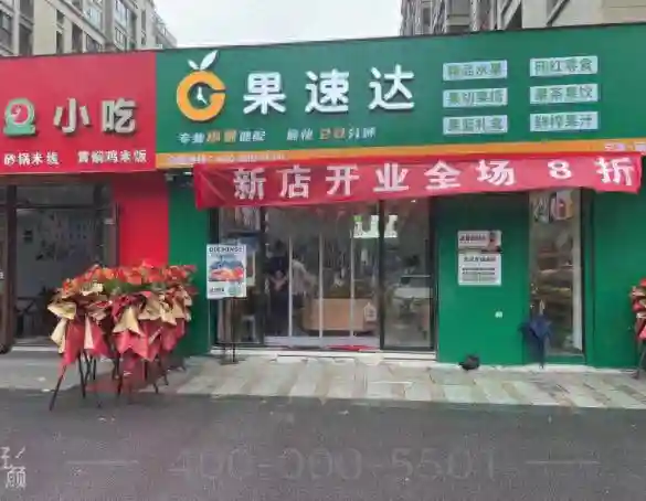 水果店进货渠道有哪些？加盟货源品质高