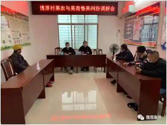 百丈乡成功化解一起水果收购合同纠纷