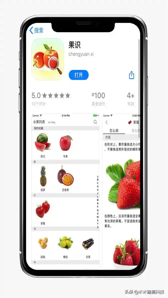 涨见识！水果的正确打开方式，尽在这款app
