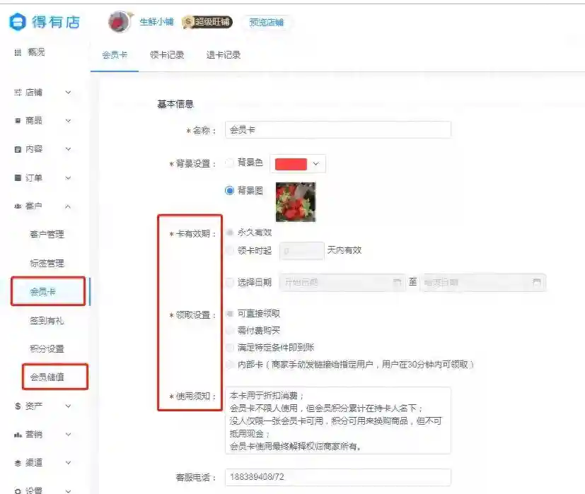 水果生鲜店铺应该选择什么样的小程序？