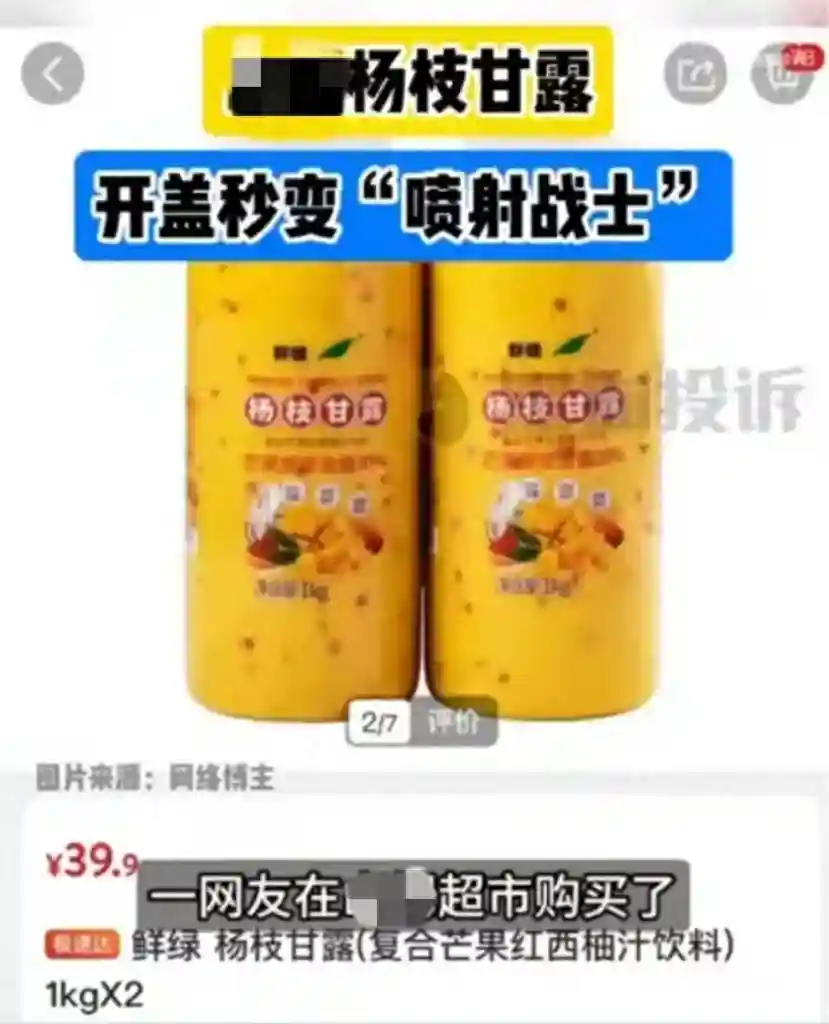 知名超市新品直接“炸”了！小心这些“水果炸弹”