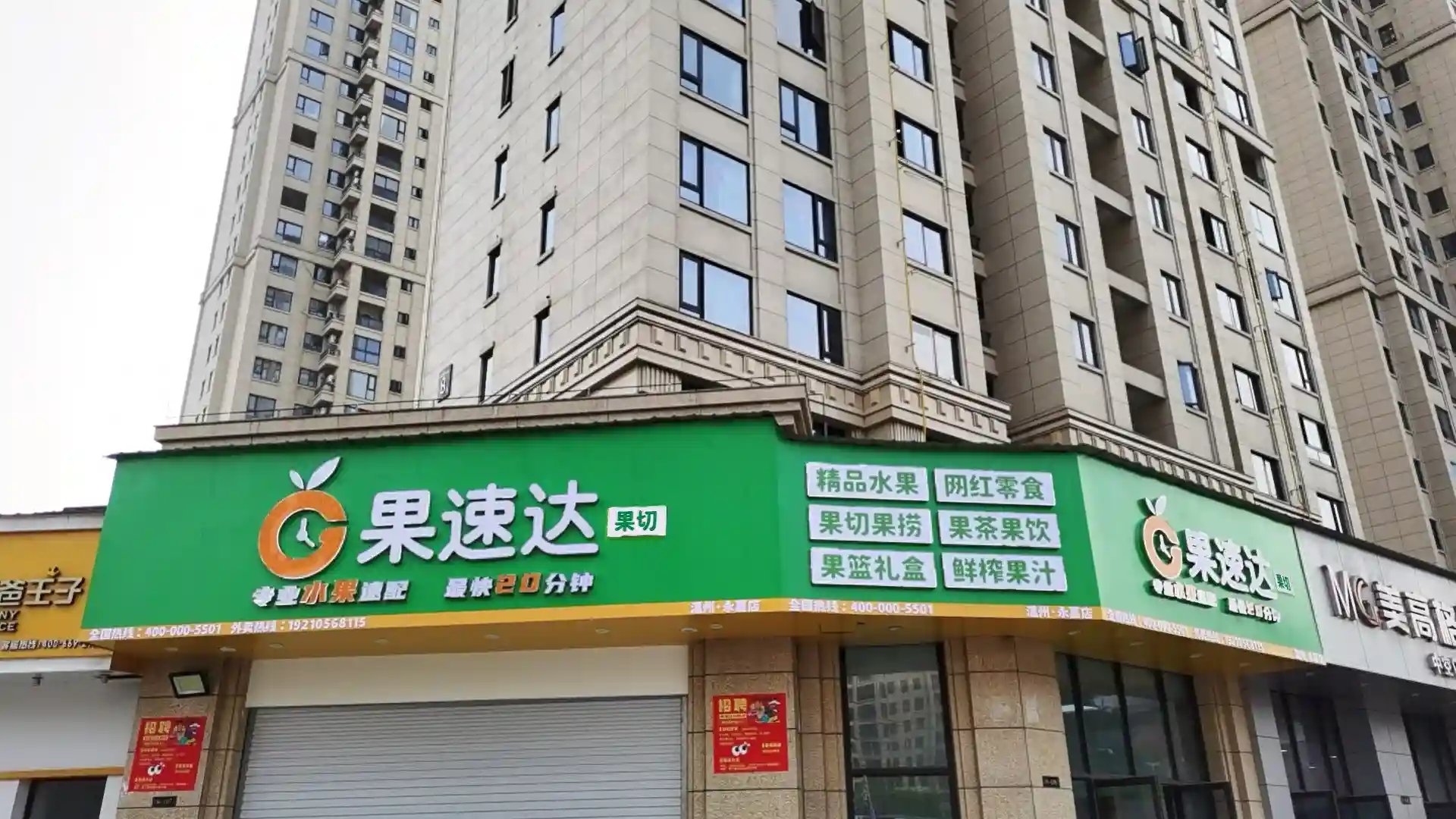 开水果店赚不赚钱？开店3个引流获客妙招