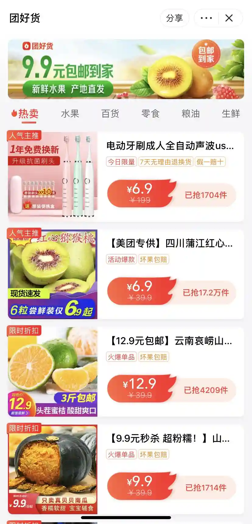 上线团购水果和百货，美团开始向电商迈进？