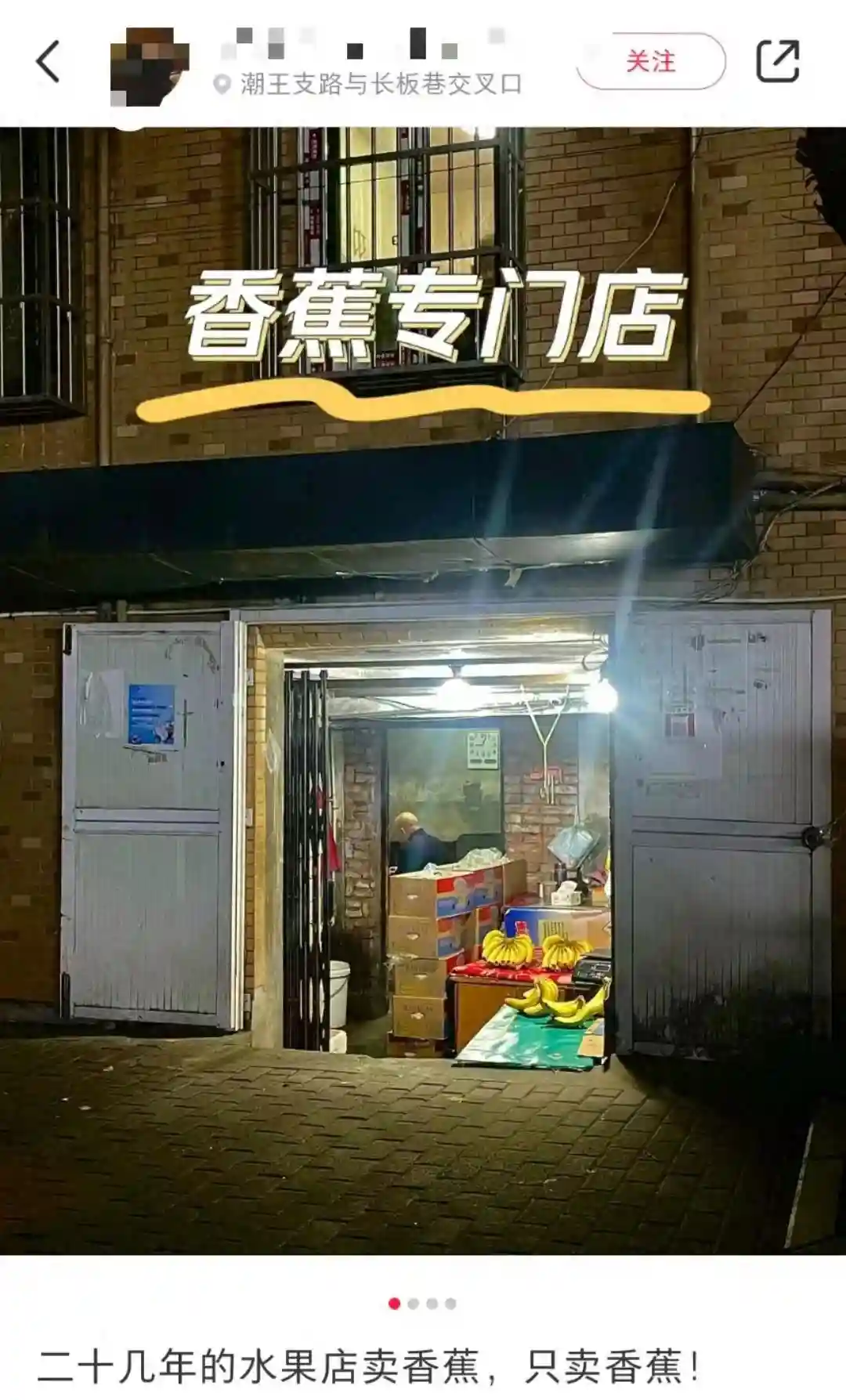 杭州这间水果店爆火！“20多年只卖香蕉”，为啥？