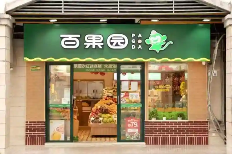 稳坐“水果一哥”地位，百果园正式开启公开招股