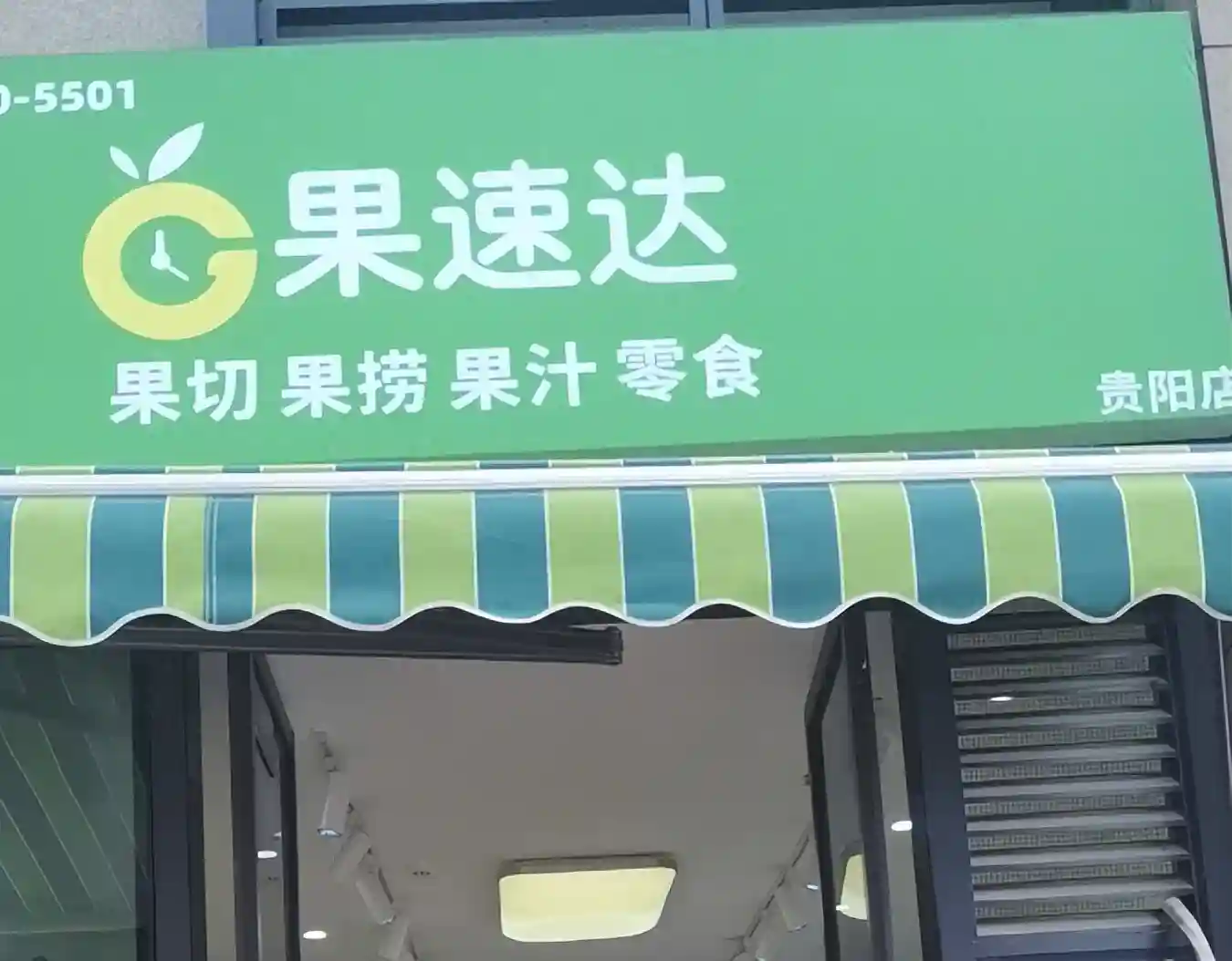 水果店加盟费多少钱？分析加盟费的具体构成
