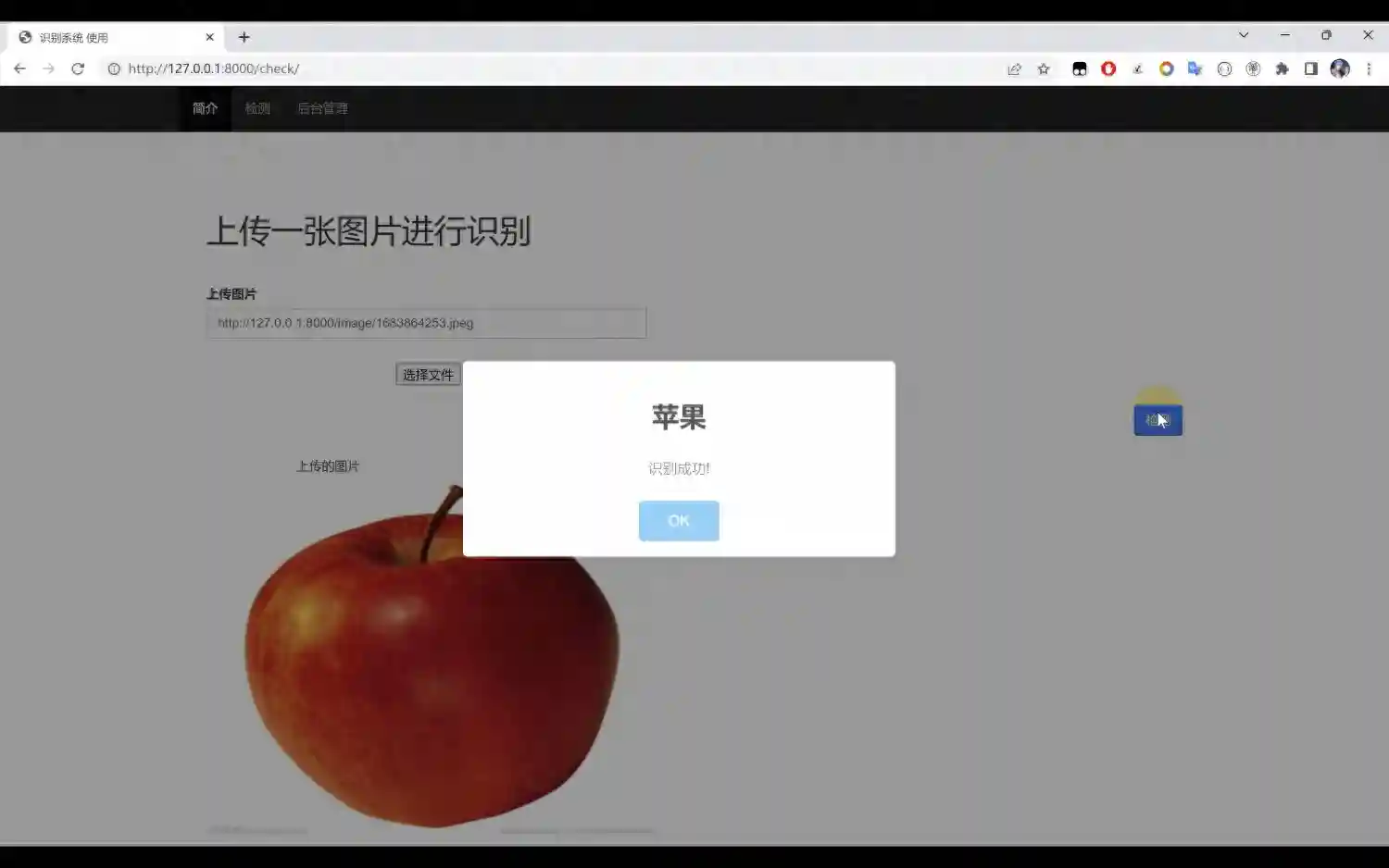 水果识别系统Python+TensorFlow+Django网页界面+卷积网络算法
