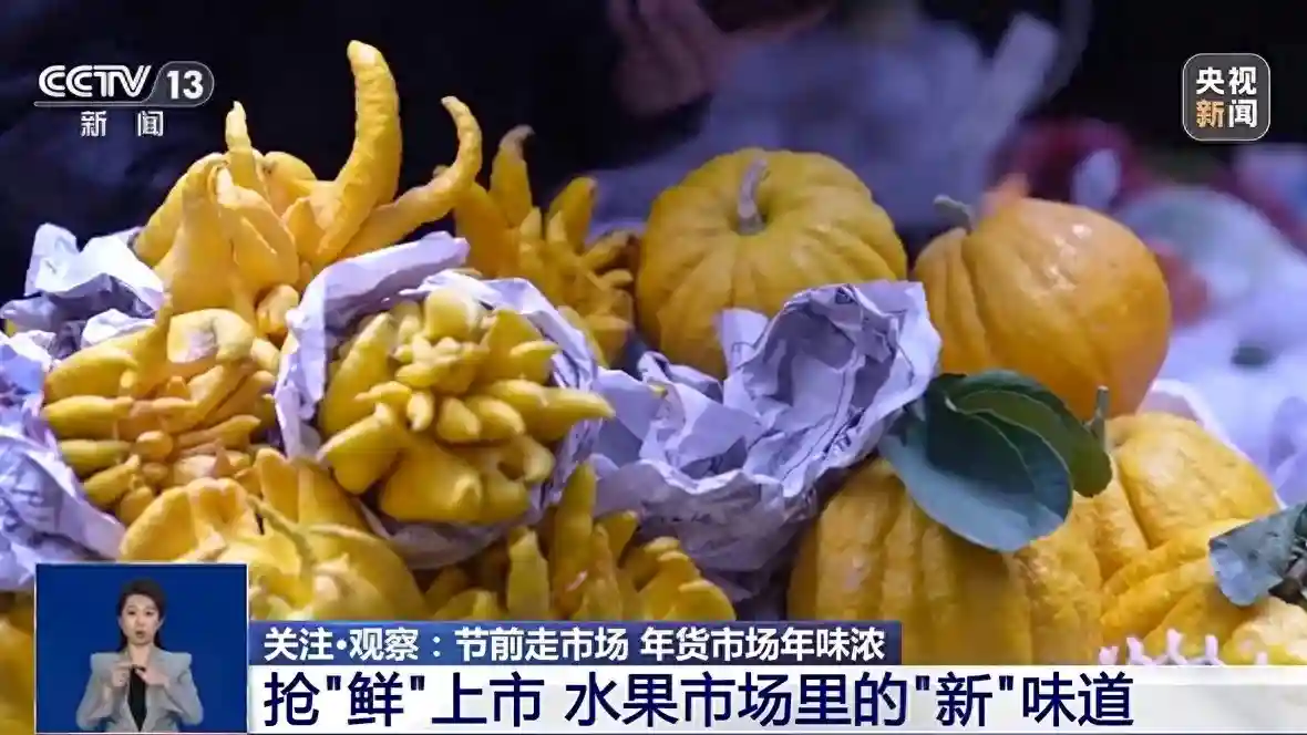 燕窝果、海参果、老虎果......水果“新味道”你最爱哪一款？