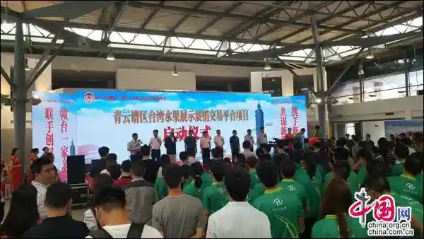 江西最大台湾水果展示展销平台项目落户南昌