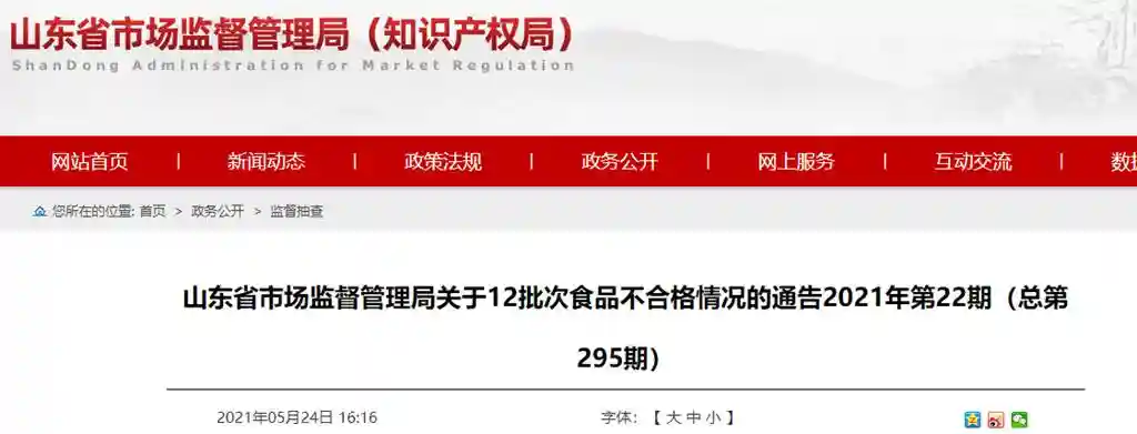 山东省市场监督管理局：水果制品抽检25批次合格
