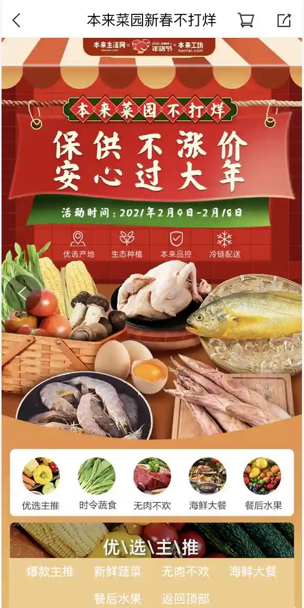 生鲜电商春节不打烊、不涨价，红色系国产水果“唱主角”