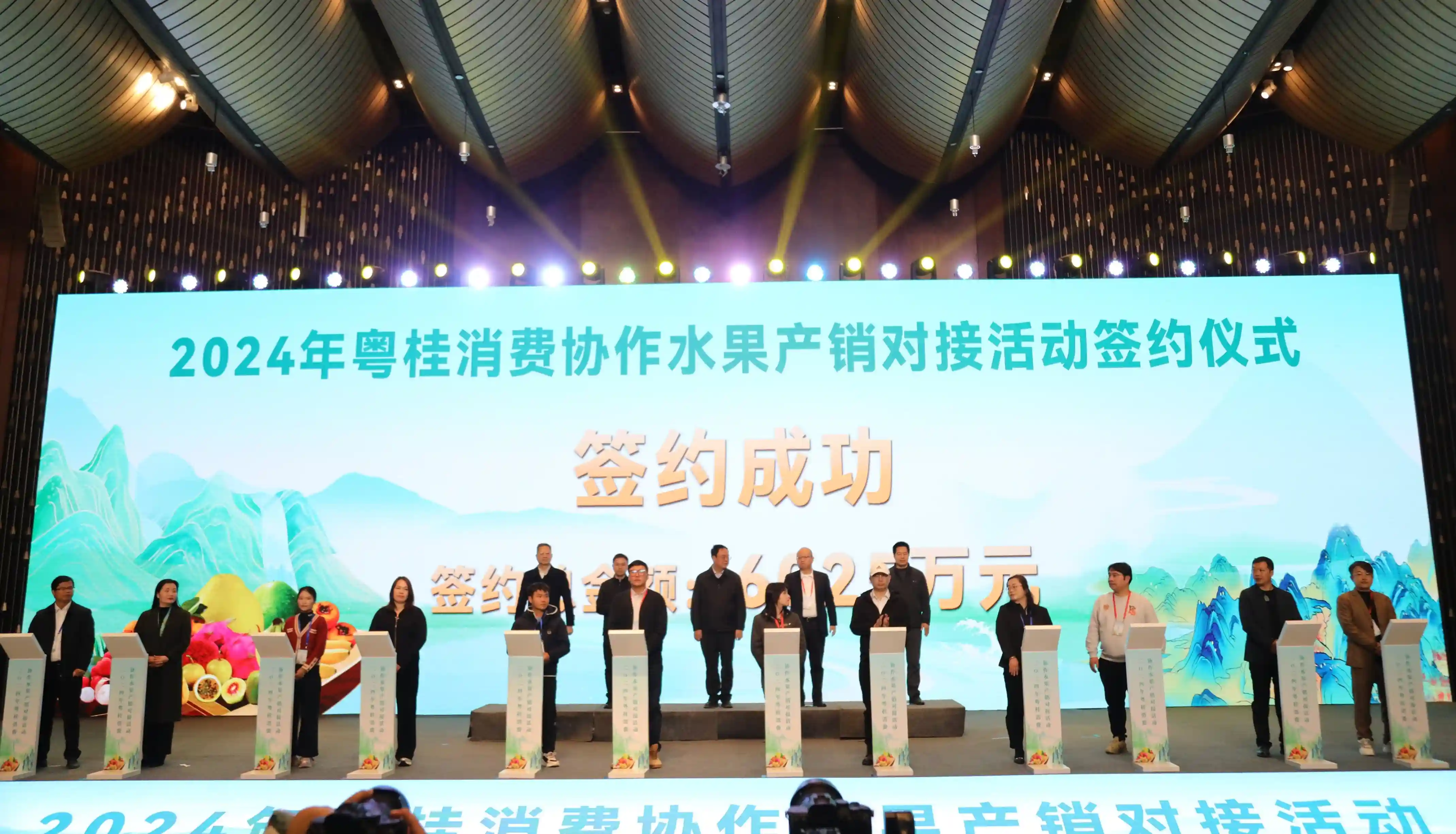桂果飘香 迎来2024年粤桂消费协作水果产销对接活动