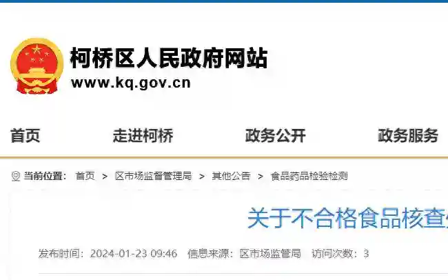 绍兴柯桥区一水果批发部因销售不合格橙被罚5100元