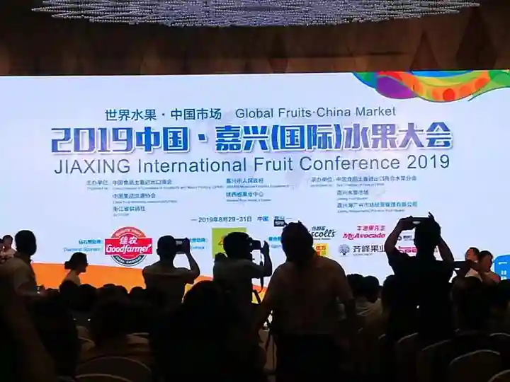精彩纷呈！国内外果蔬界巨头齐聚嘉兴国际水果大会