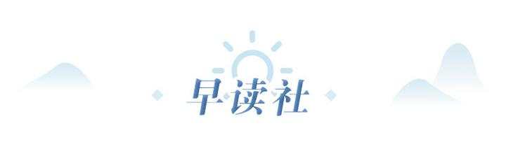早读社丨五月浙江进入“水果季”哪些采摘地最受欢迎？