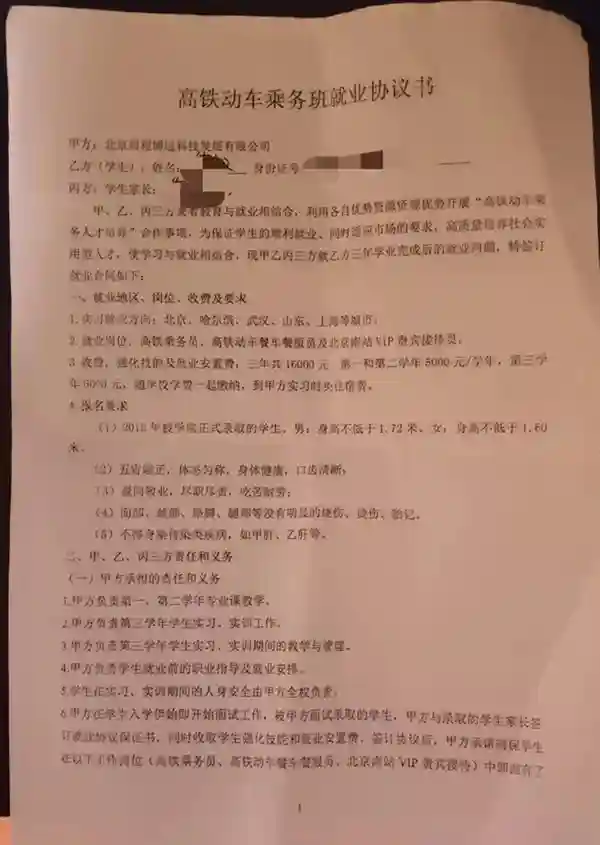 说好毕业包分配，结果只是卖水果？安徽教育厅介入调查