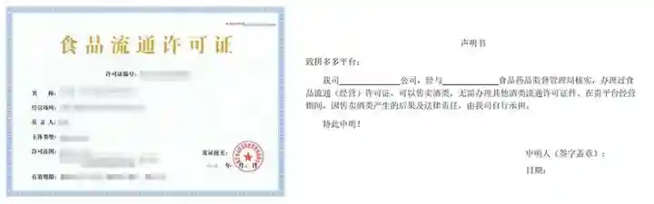 拼多多新手做食品/水果生鲜入驻&上架商品的特殊要求