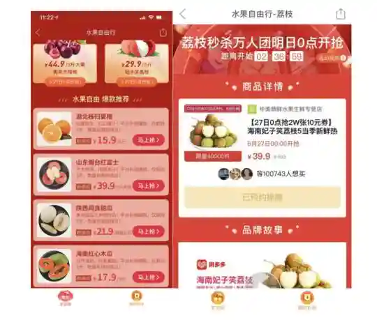 拼多多启动618预热大促，每日供应5000吨原产地平价水果