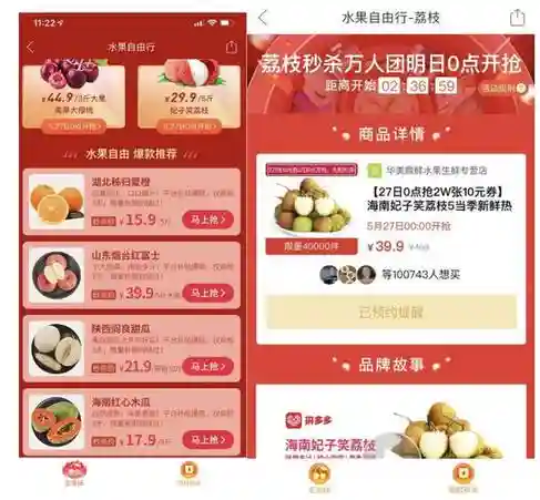 拼多多启动618预热大促，每日供应5000吨原产地平价水果
