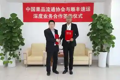 顺丰发布2020生鲜水果解决方案 智鲜升级实现行业领鲜