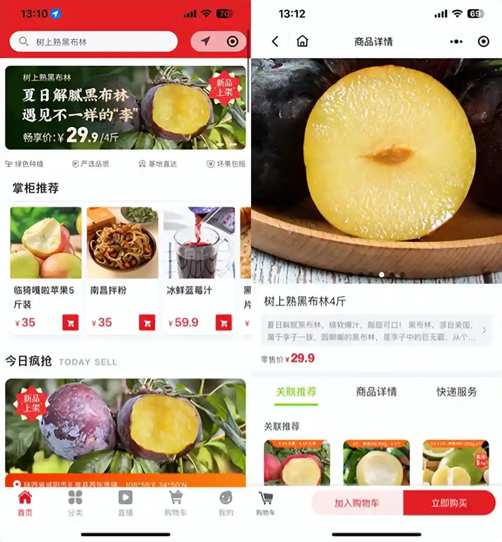 如何做一个一家年收入50亿的水果生鲜电商微信小程序