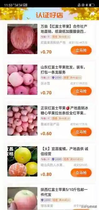 水果价格一路走低，成都10元4斤的小金苹果还是卖不动？