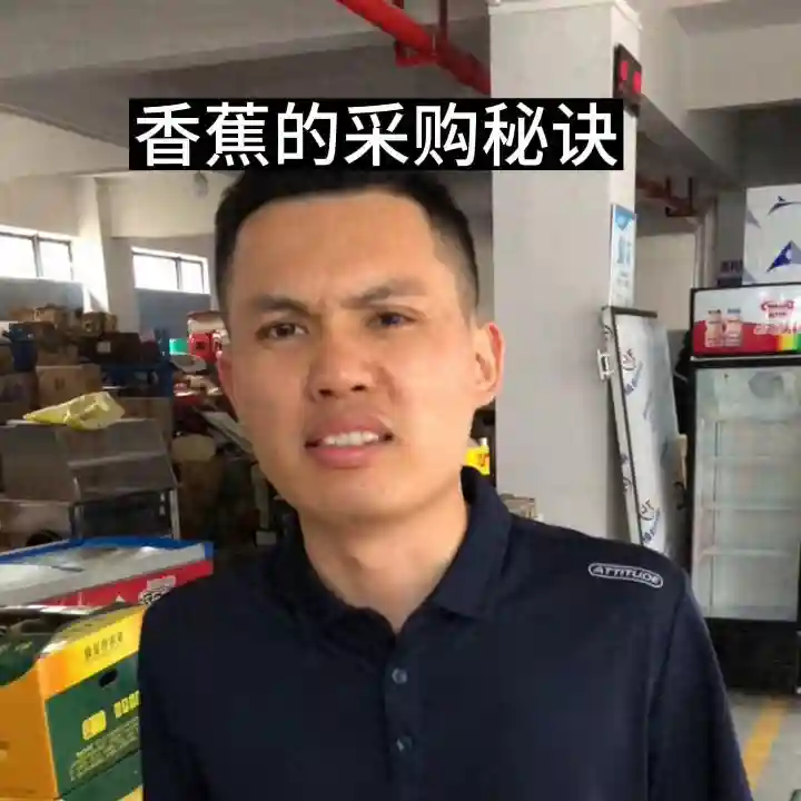 水果店新手太难，香蕉都拿不准！三招教会香蕉采购技巧#水...