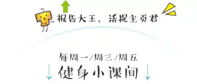 健身小课间｜水果旺季到来，两个桃+一斤葡萄能抵4碗米饭