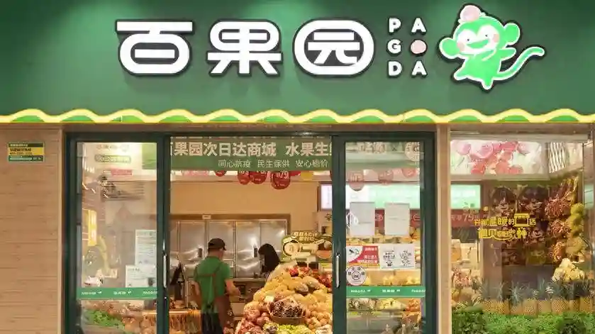 股价跌超30%！百果园称经营一切正常，水果零售巨头“钱”途几何