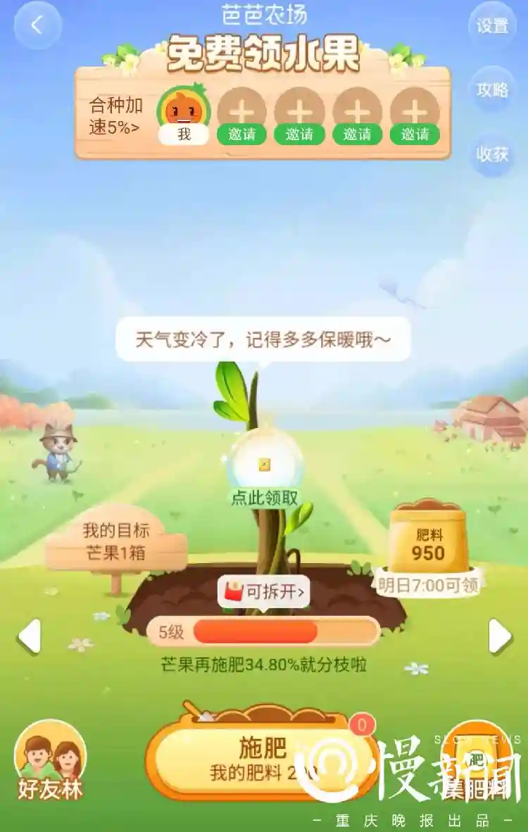 慢新闻·调查 | 在线浇水、施肥……网上果园实现你的水果自由了吗