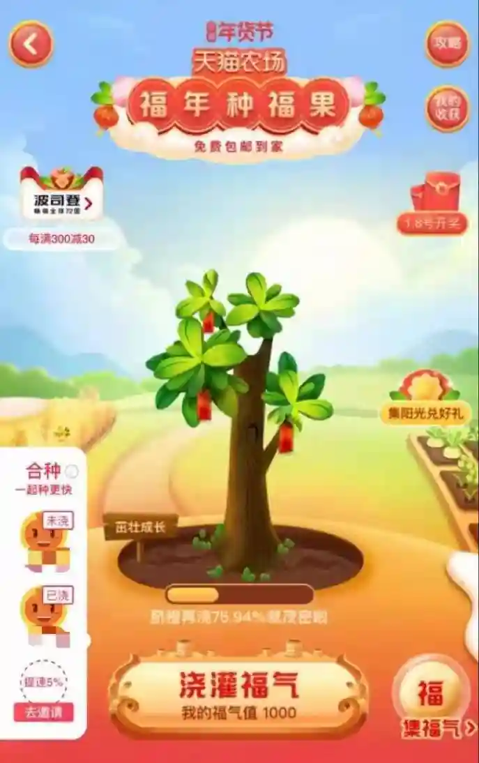 一天2.2亿人次来天猫年货节种果树，帮农民多卖水果过好年