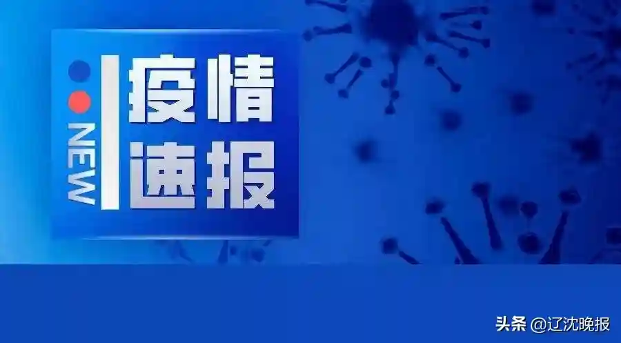 多地进口水果外包装检出核酸阳性！西安深夜发布：停职检查