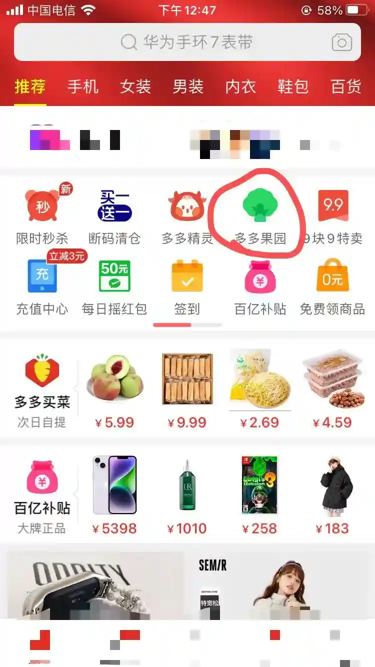 动动手指就可以领好几箱免费的水果，这种好事你还不知道吗