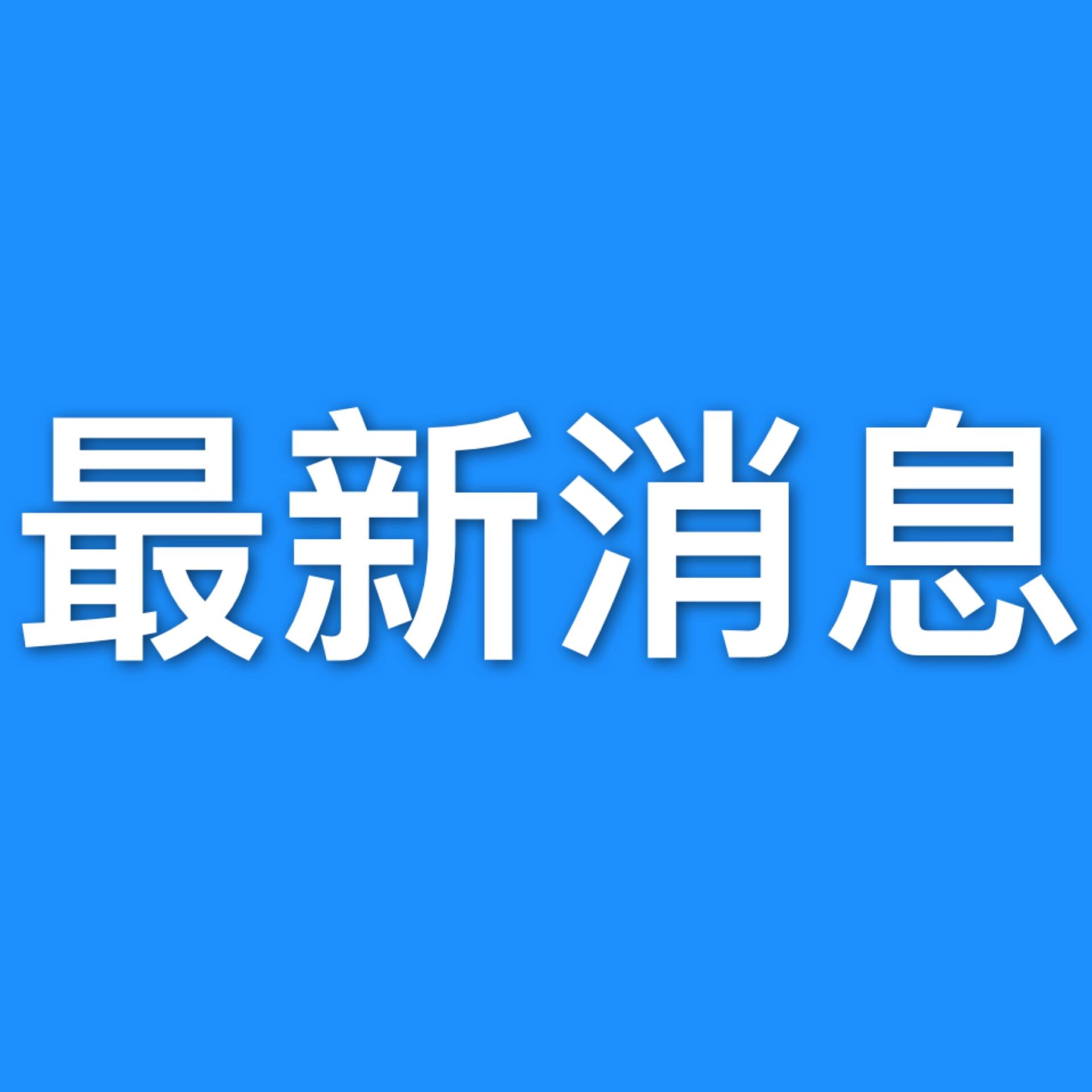 行程涉及水果市场、医院、银行！贵州一地中心城区实施静默管控